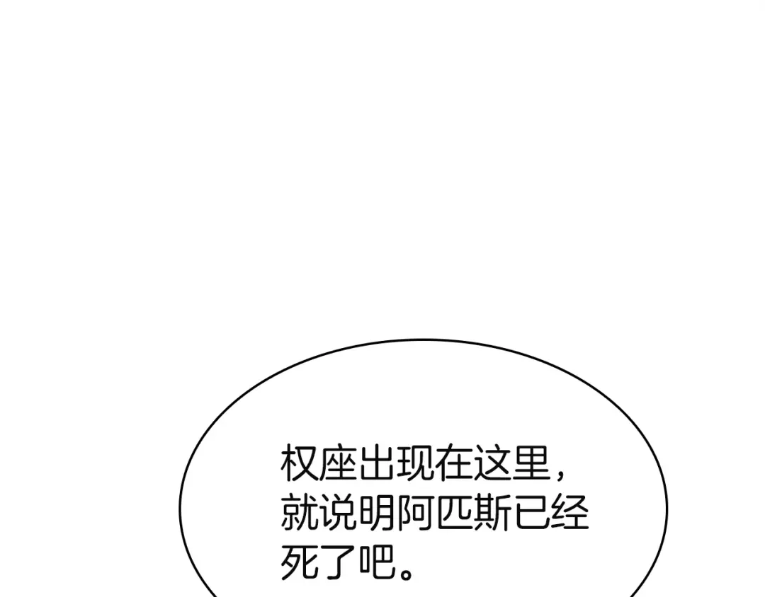 《灾难级英雄归来》第152话 都炖了 第54页