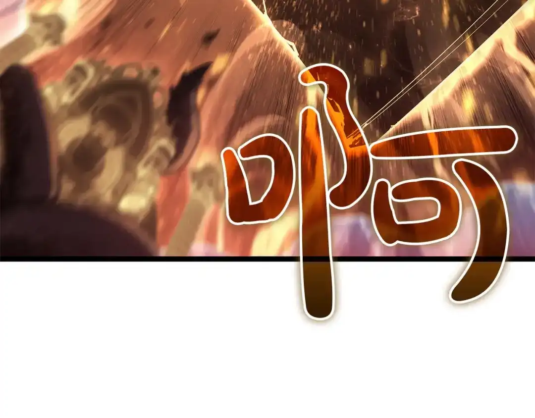 《灾难级英雄归来》第152话 都炖了 第207页