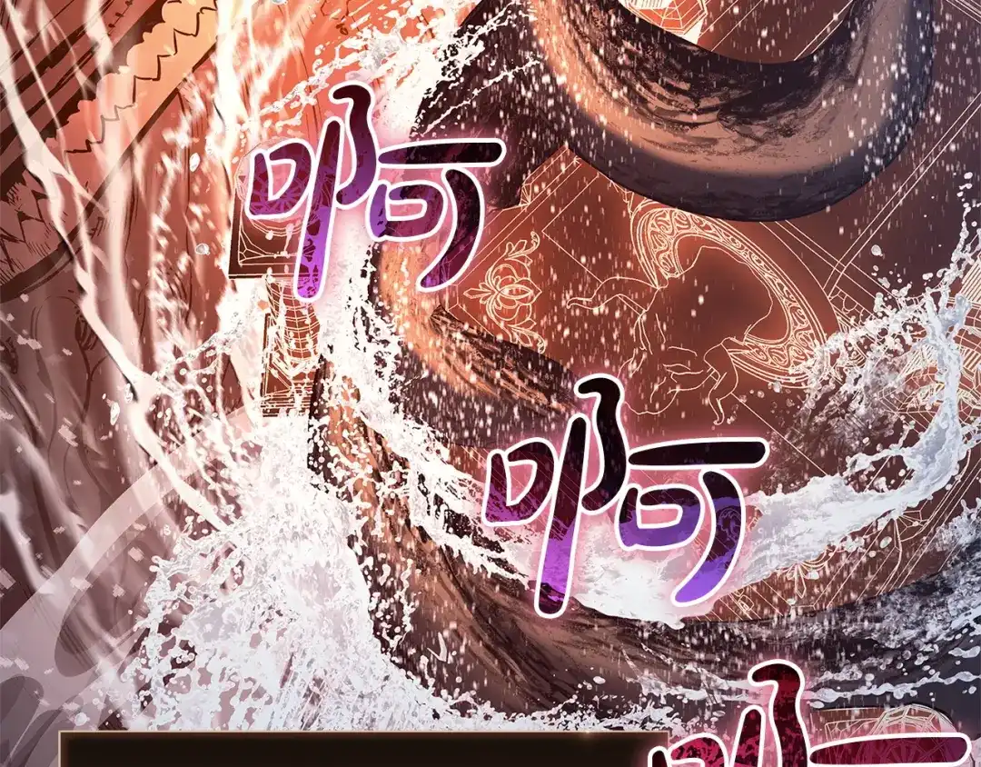 《灾难级英雄归来》第152话 都炖了 第189页