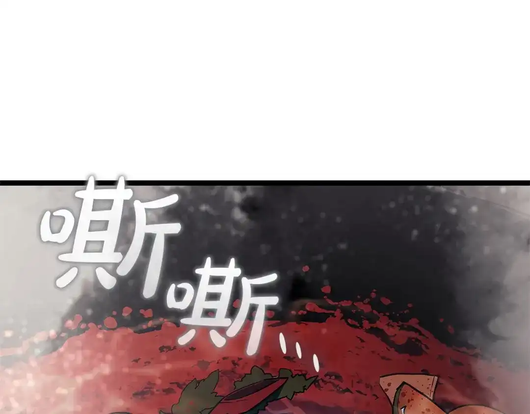 《灾难级英雄归来》第152话 都炖了 第246页