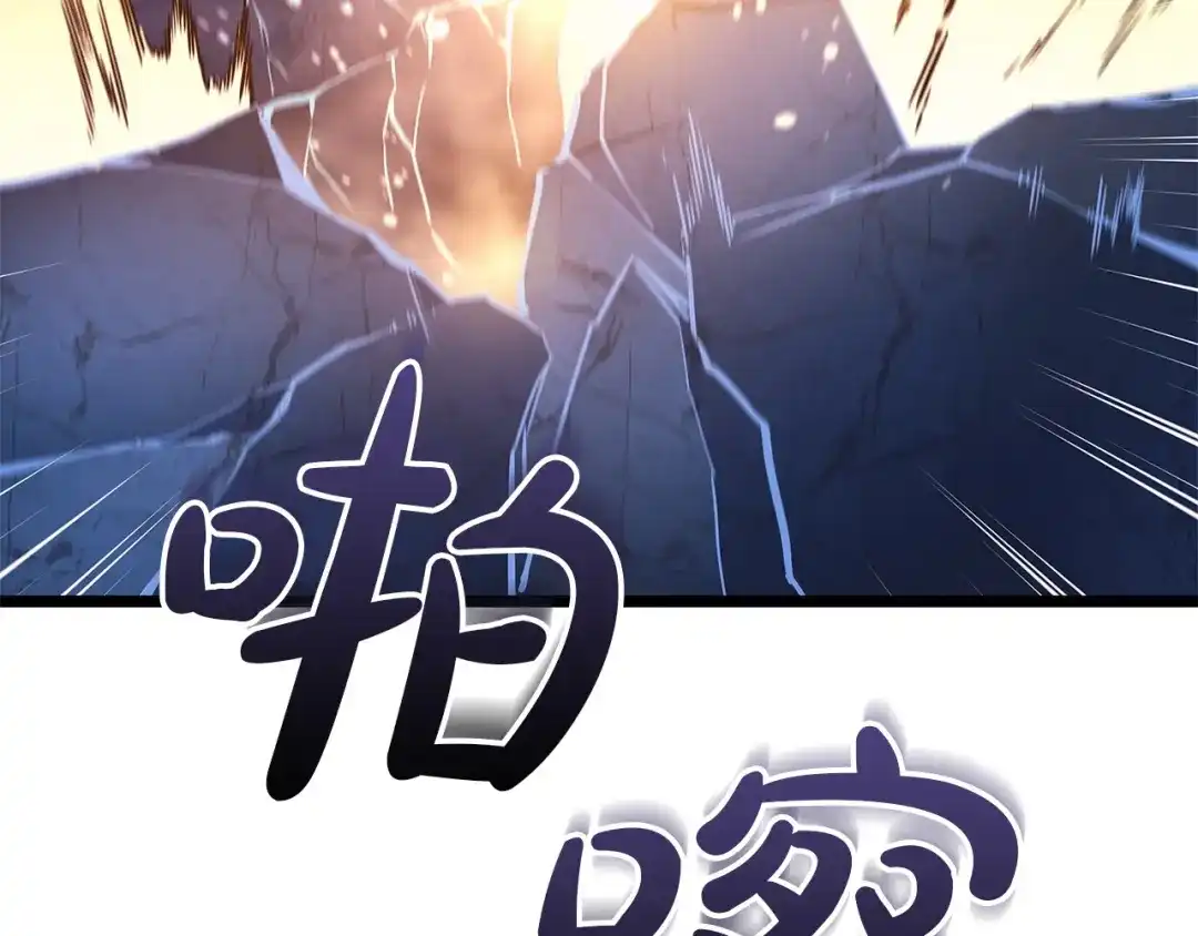 《灾难级英雄归来》第152话 都炖了 第118页