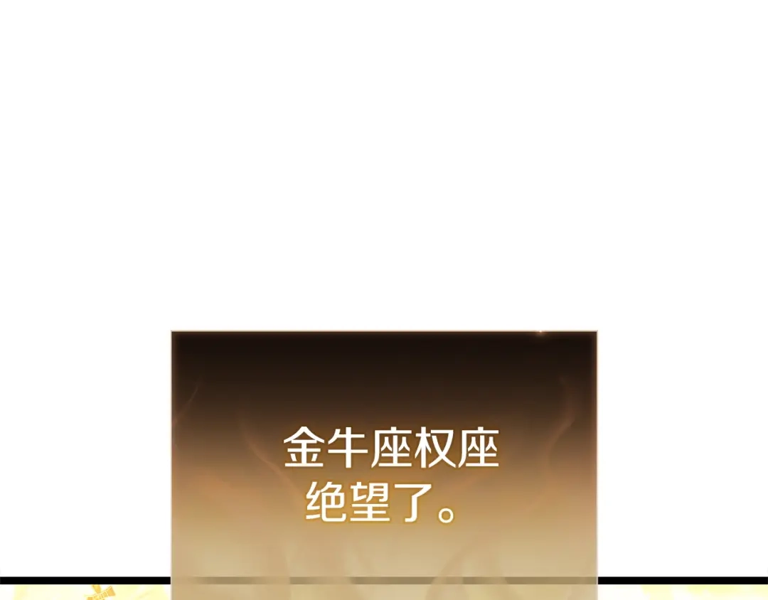 《灾难级英雄归来》第152话 都炖了 第208页