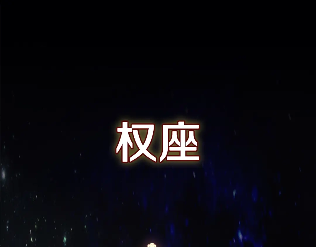 《灾难级英雄归来》第152话 都炖了 第39页