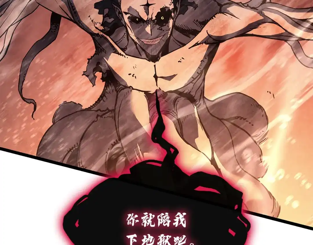 《灾难级英雄归来》第152话 都炖了 第185页