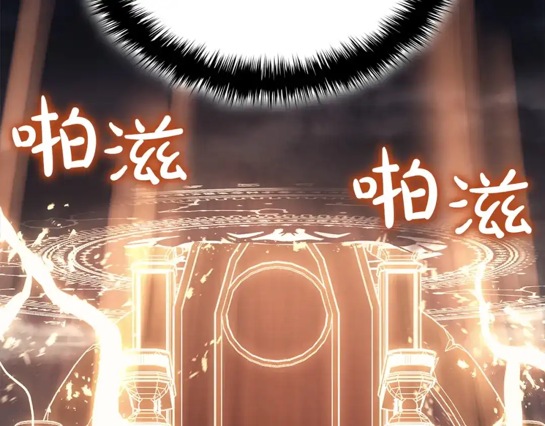 《灾难级英雄归来》第152话 都炖了 第9页