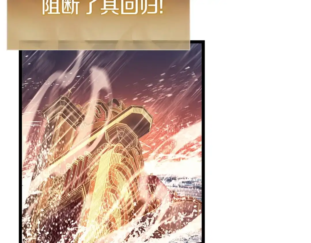 《灾难级英雄归来》第152话 都炖了 第179页