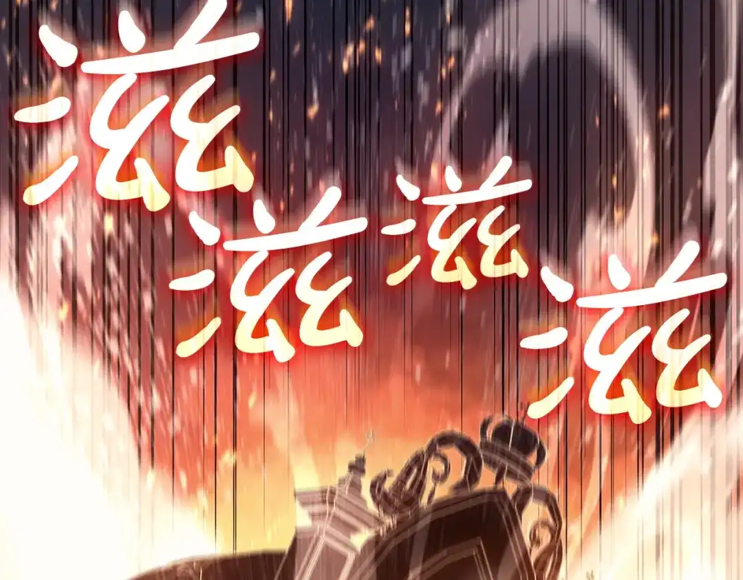 《灾难级英雄归来》第152话 都炖了 第149页