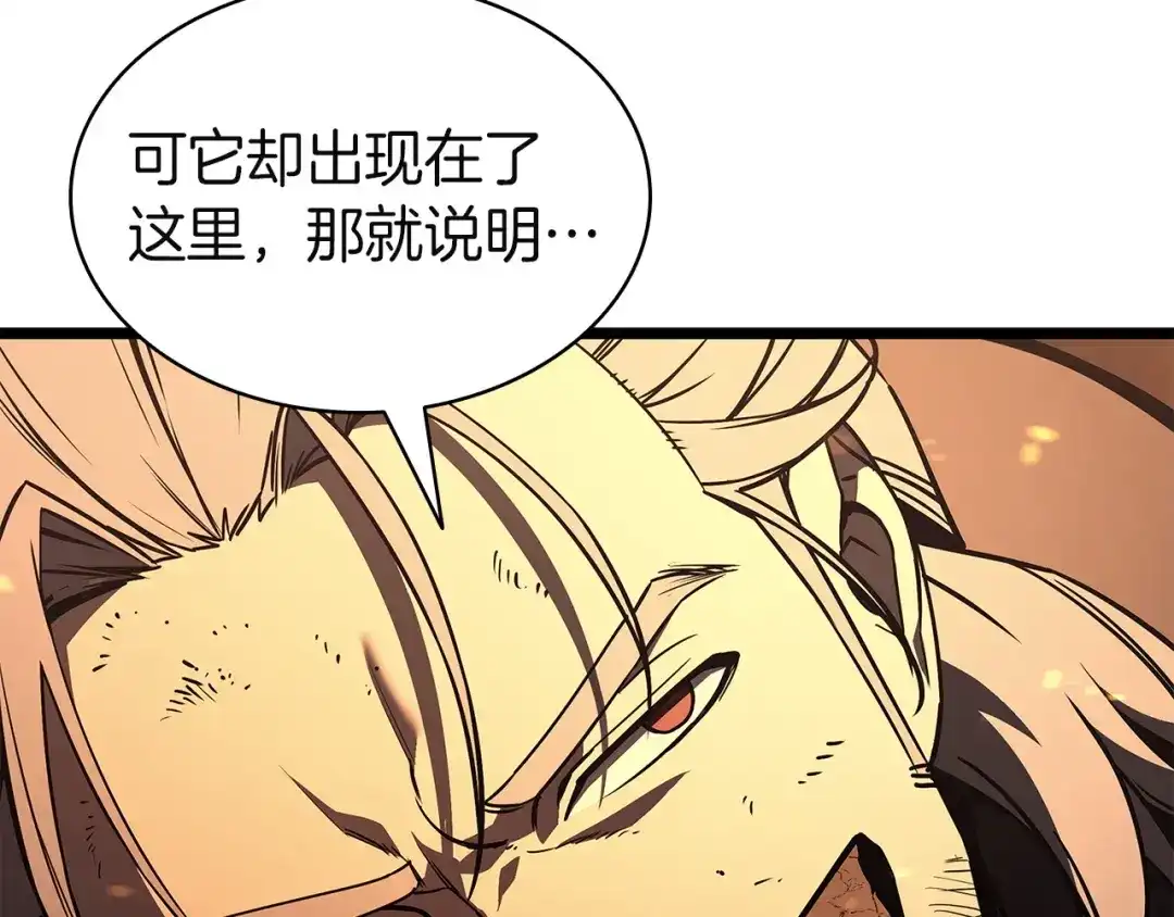 《灾难级英雄归来》第152话 都炖了 第60页