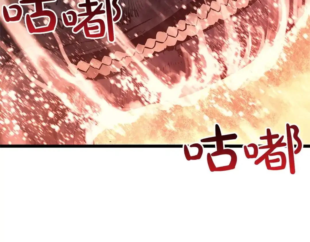 《灾难级英雄归来》第152话 都炖了 第146页