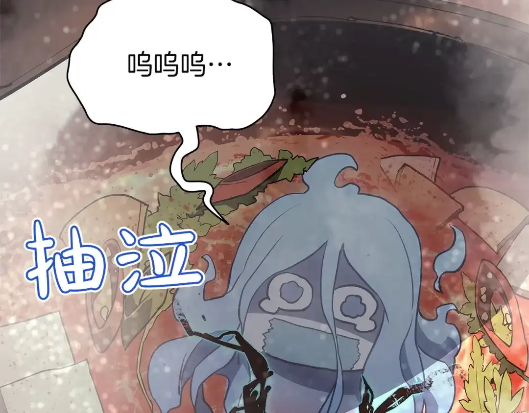 《灾难级英雄归来》第152话 都炖了 第243页