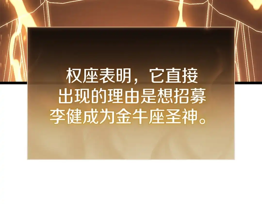 《灾难级英雄归来》第152话 都炖了 第73页