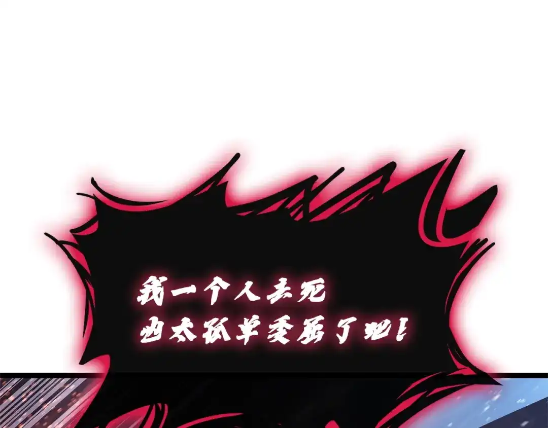 《灾难级英雄归来》第152话 都炖了 第191页
