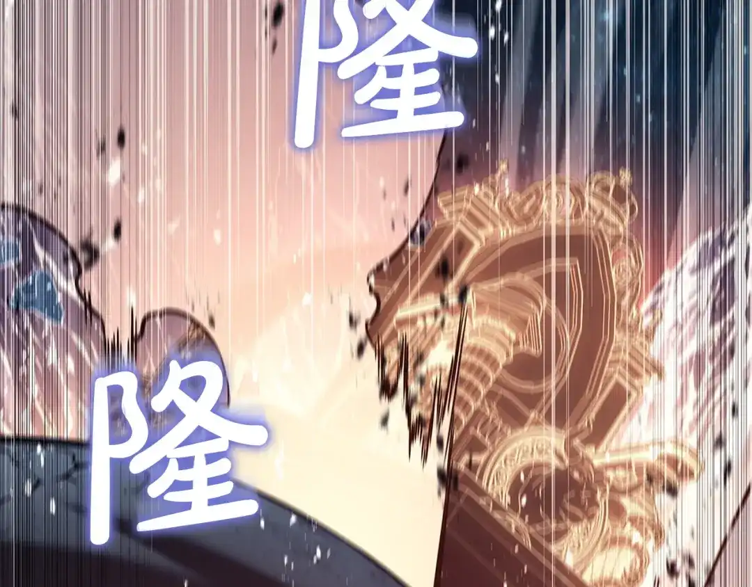 《灾难级英雄归来》第152话 都炖了 第121页