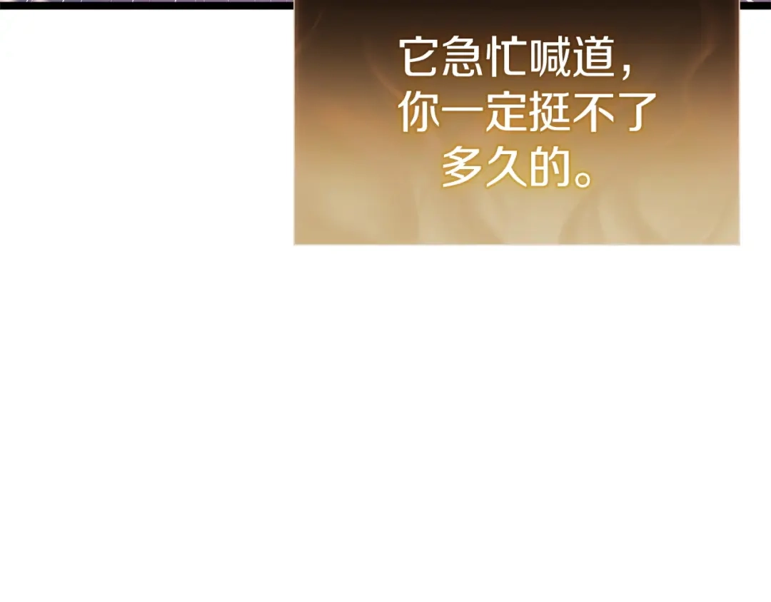 《灾难级英雄归来》第152话 都炖了 第133页