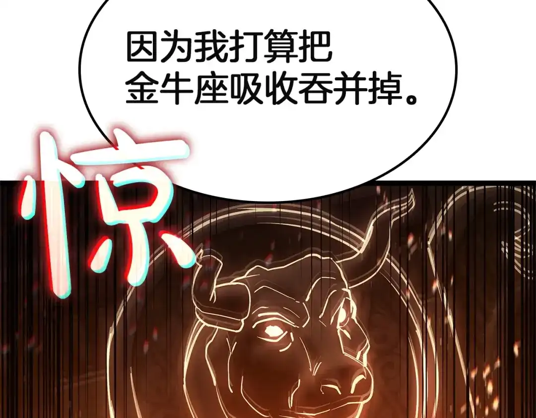 《灾难级英雄归来》第152话 都炖了 第169页