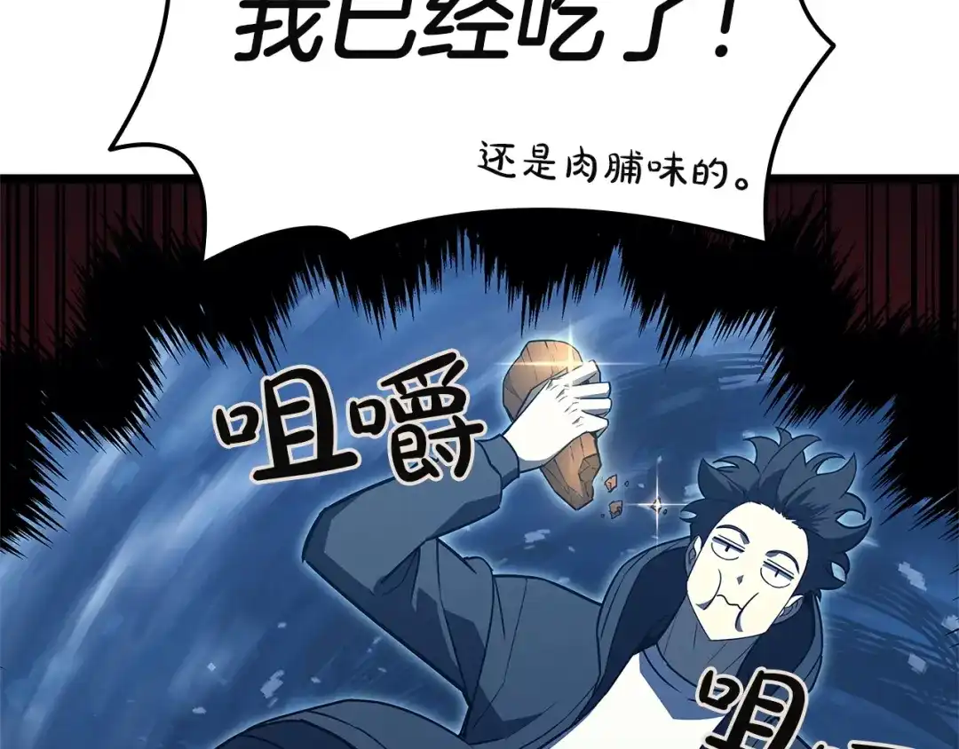 《灾难级英雄归来》第152话 都炖了 第155页