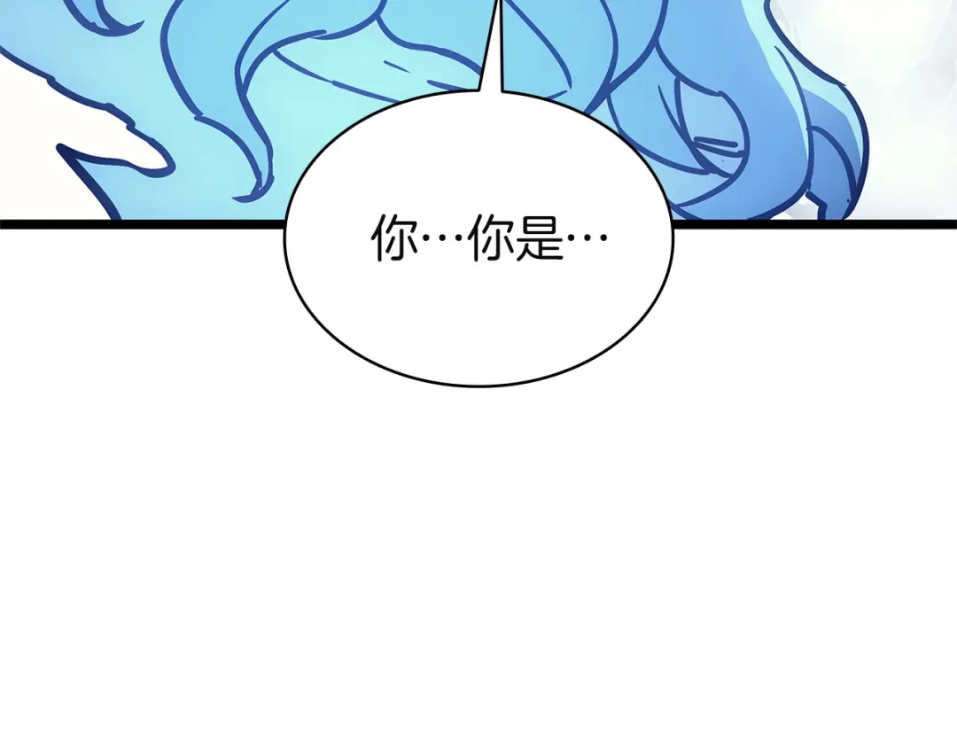《灾难级英雄归来》第152话 都炖了 第256页
