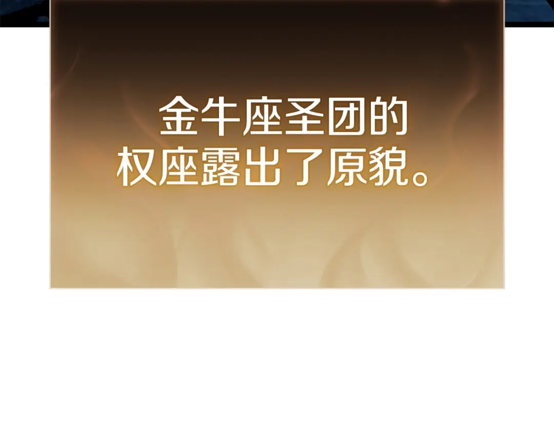 《灾难级英雄归来》第152话 都炖了 第68页