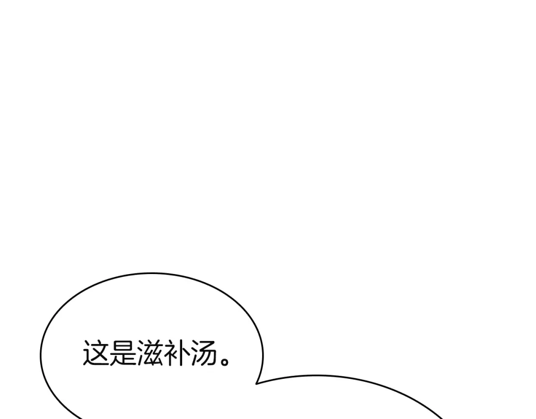 《灾难级英雄归来》第152话 都炖了 第141页