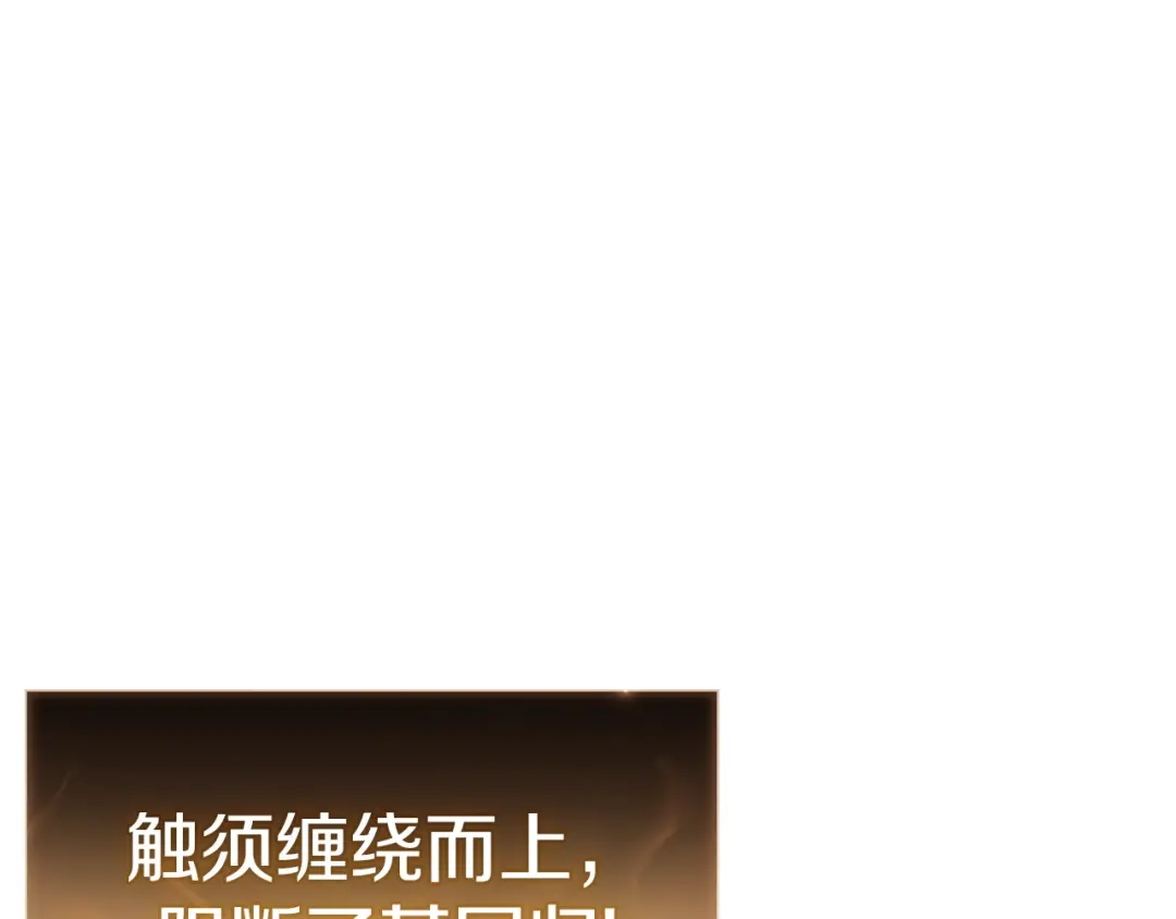 《灾难级英雄归来》第152话 都炖了 第178页
