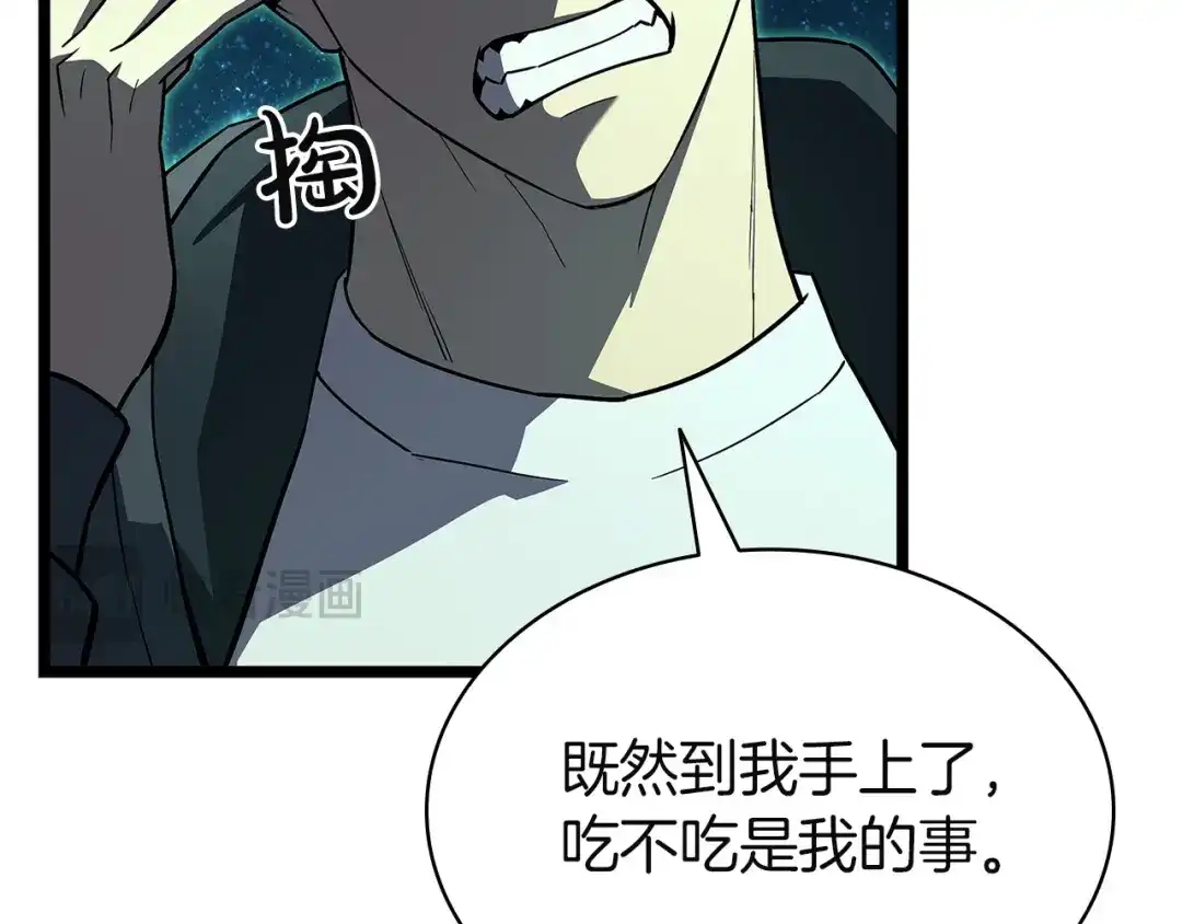 《灾难级英雄归来》第152话 都炖了 第163页