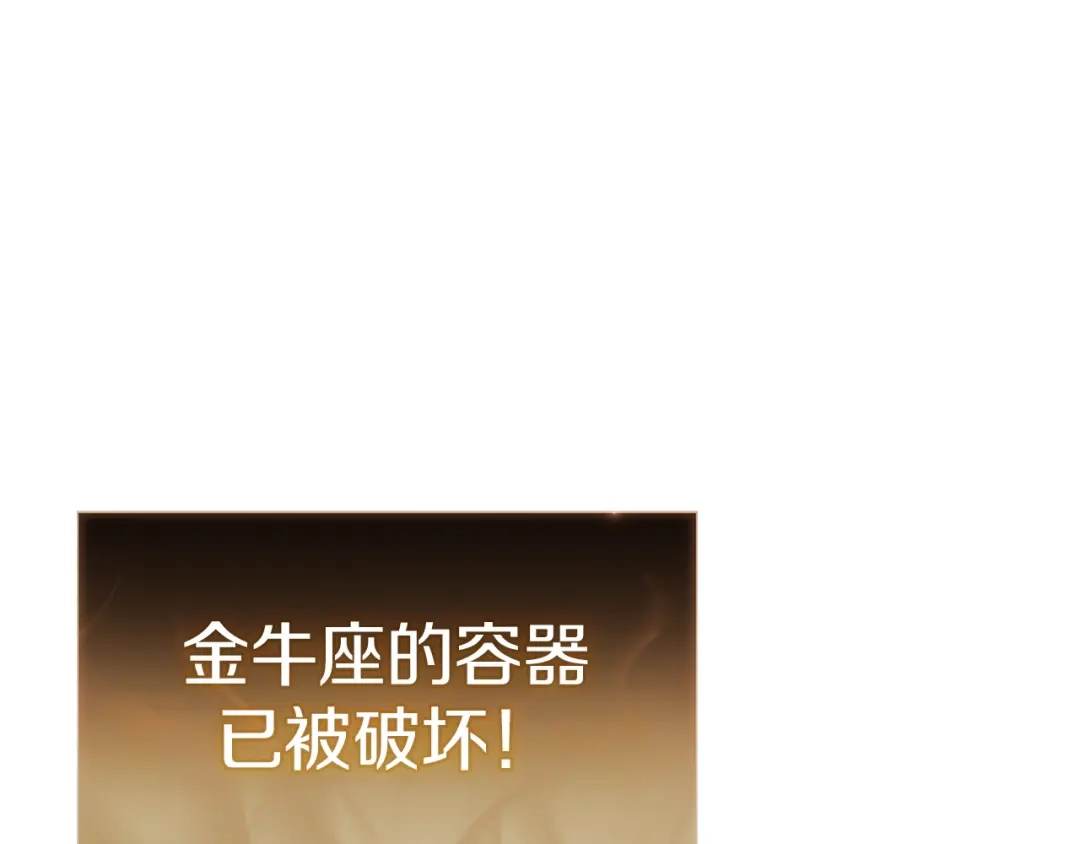 《灾难级英雄归来》第152话 都炖了 第78页