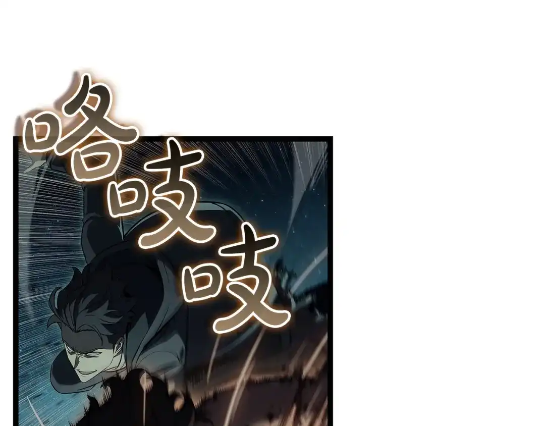 《灾难级英雄归来》第152话 都炖了 第89页