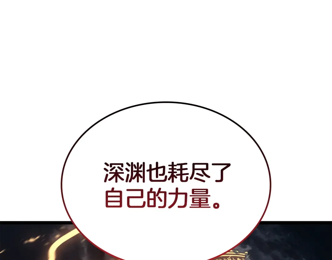 《灾难级英雄归来》第152话 都炖了 第62页