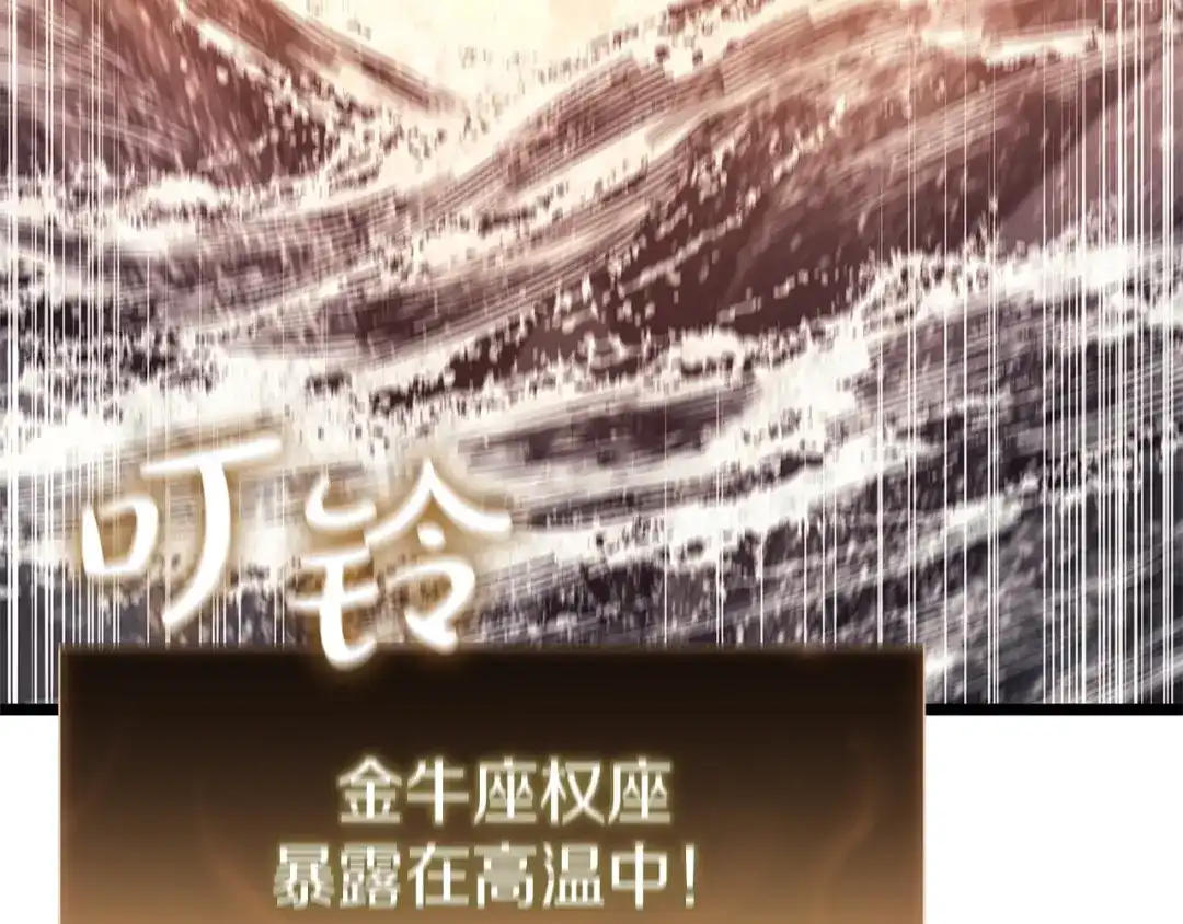 《灾难级英雄归来》第152话 都炖了 第151页