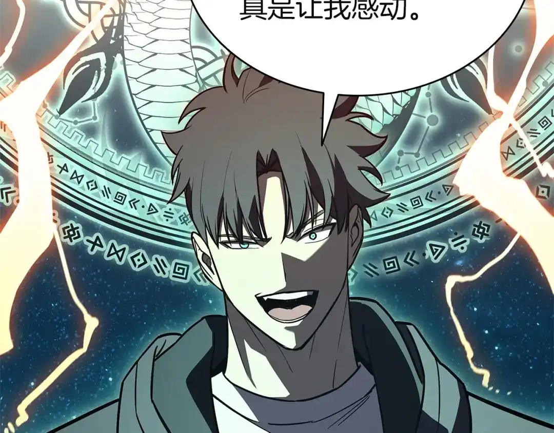 《灾难级英雄归来》第152话 都炖了 第199页