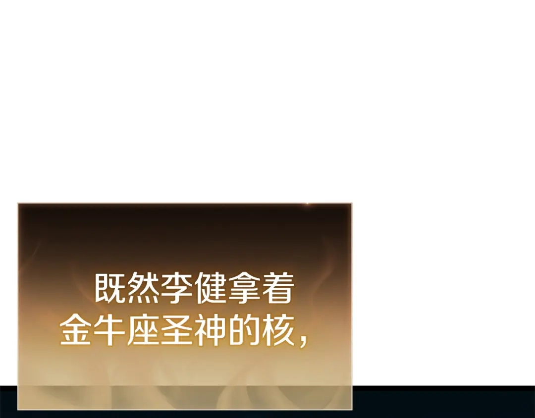 《灾难级英雄归来》第152话 都炖了 第98页
