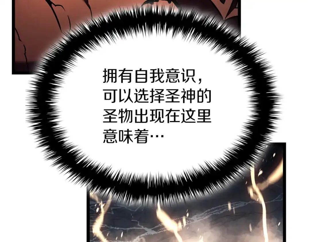 《灾难级英雄归来》第152话 都炖了 第50页