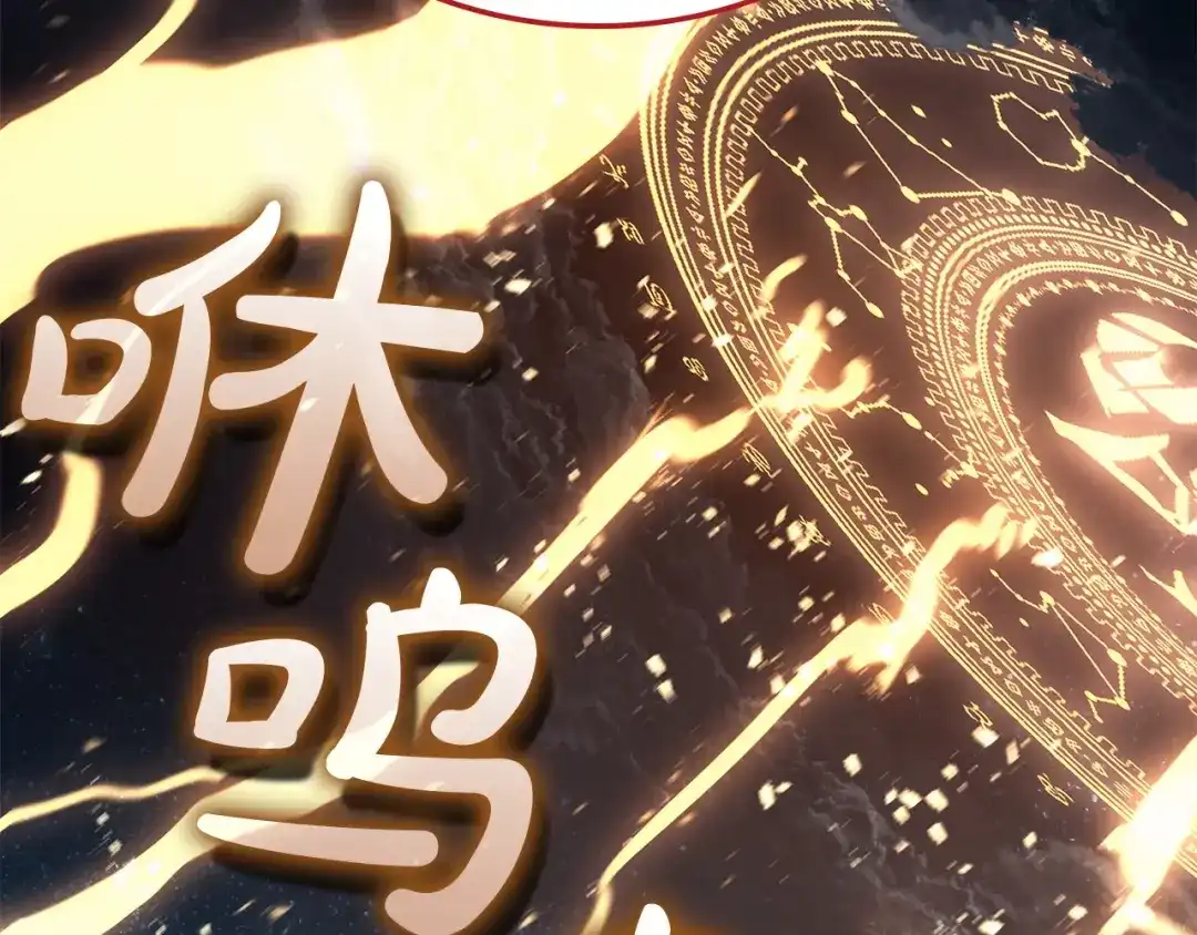 《灾难级英雄归来》第152话 都炖了 第63页