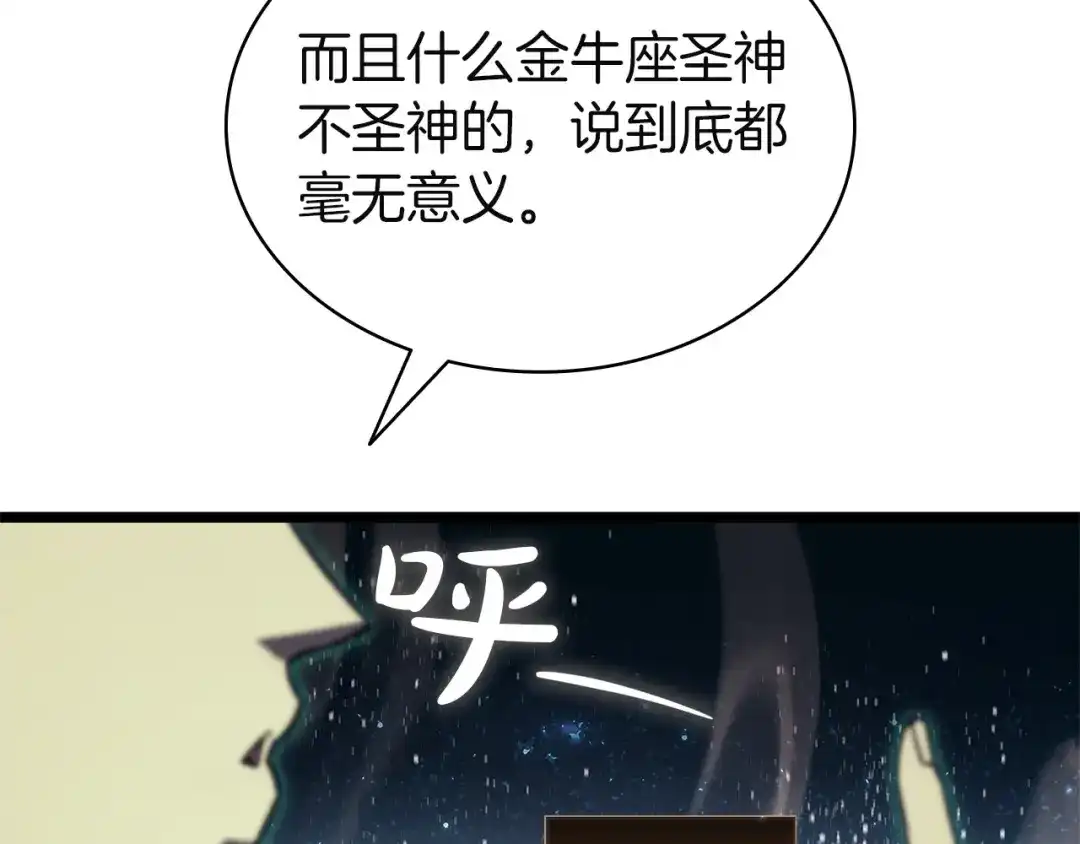 《灾难级英雄归来》第152话 都炖了 第165页