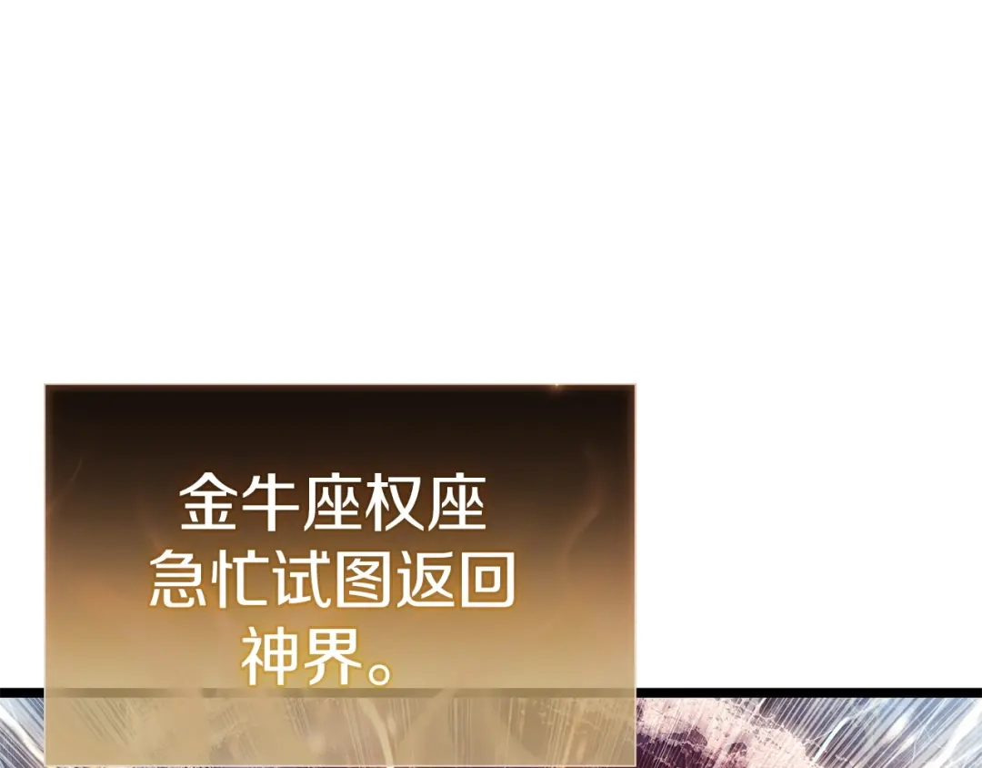 《灾难级英雄归来》第152话 都炖了 第172页