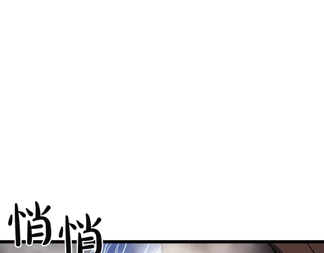 《灾难级英雄归来》第152话 都炖了 第253页