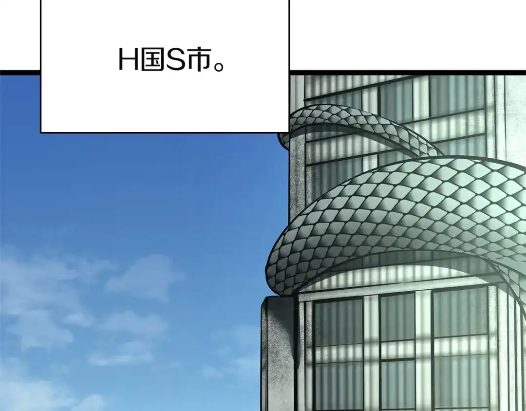 《灾难级英雄归来》第152话 都炖了 第232页