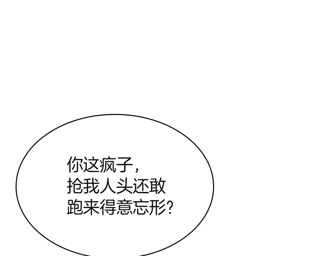 《灾难级英雄归来》第152话 都炖了 第114页