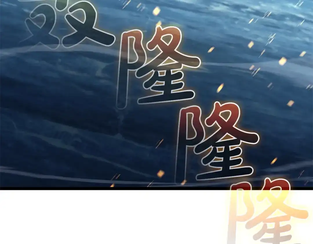 《灾难级英雄归来》第152话 都炖了 第25页