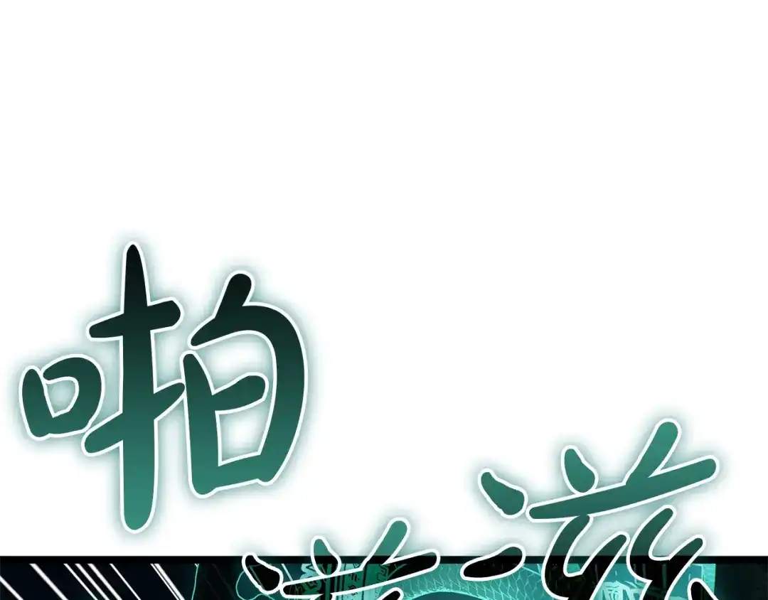 《灾难级英雄归来》第152话 都炖了 第110页