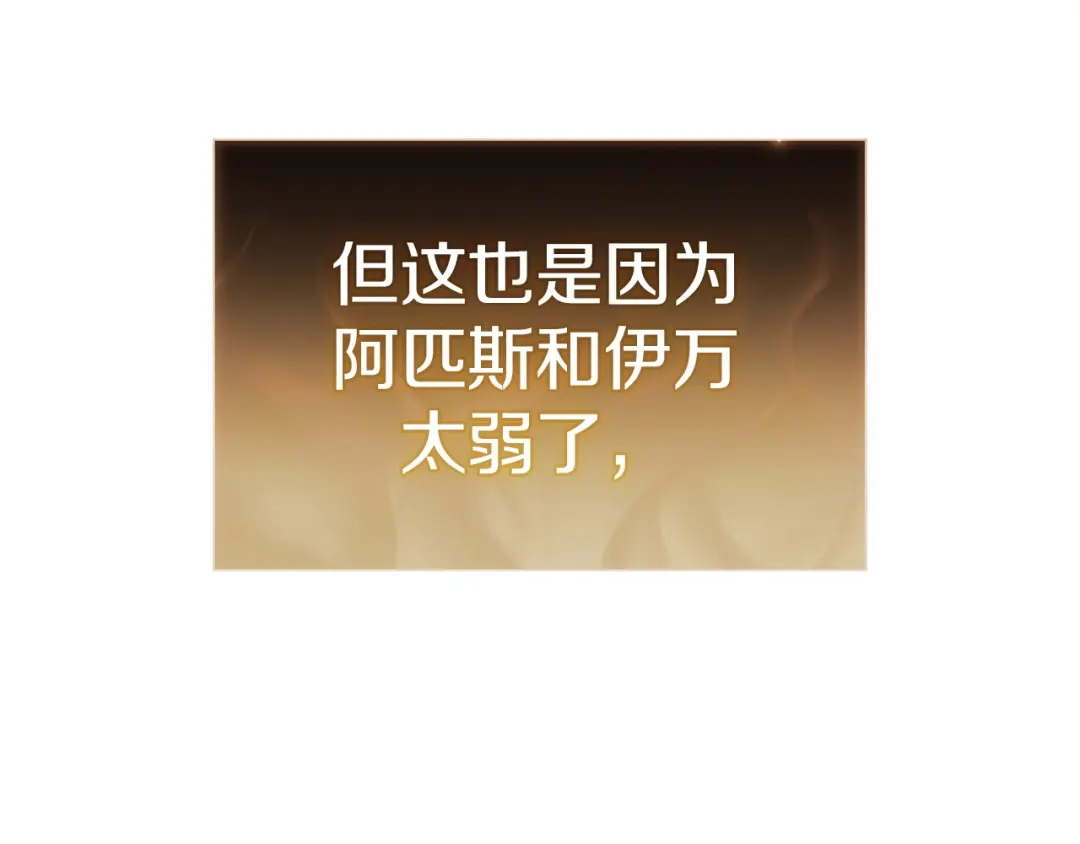 《灾难级英雄归来》第152话 都炖了 第88页