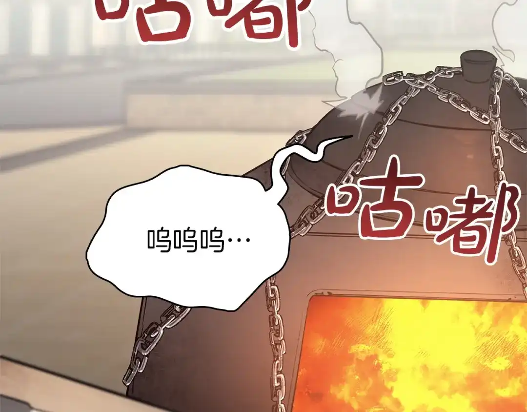 《灾难级英雄归来》第152话 都炖了 第239页