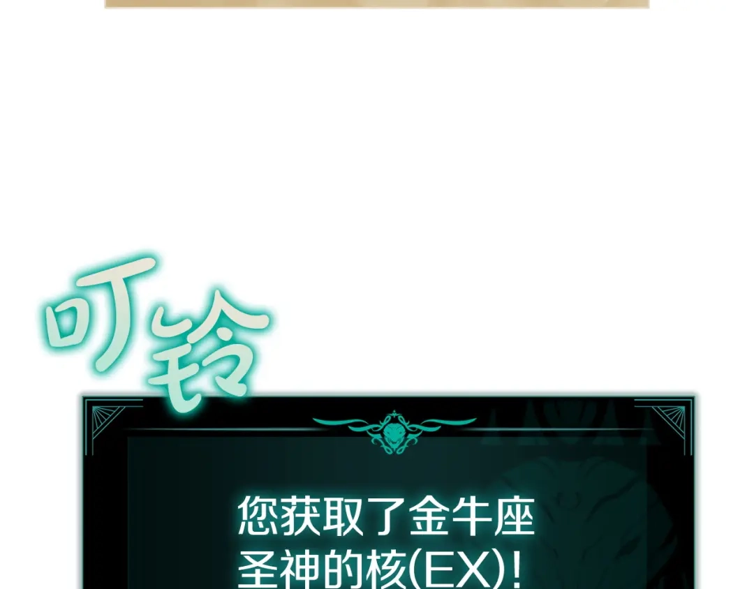 《灾难级英雄归来》第152话 都炖了 第82页