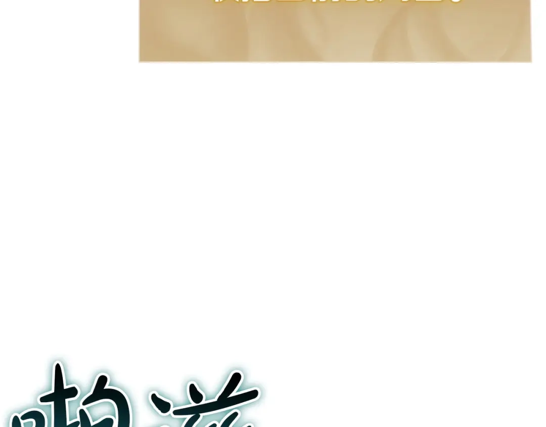 《灾难级英雄归来》第152话 都炖了 第101页