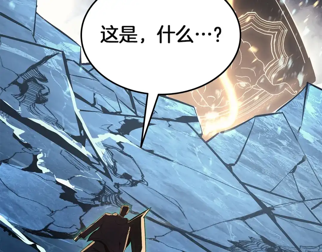 《灾难级英雄归来》第152话 都炖了 第66页