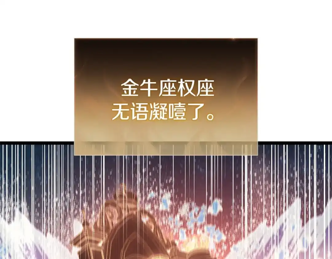 《灾难级英雄归来》第152话 都炖了 第124页