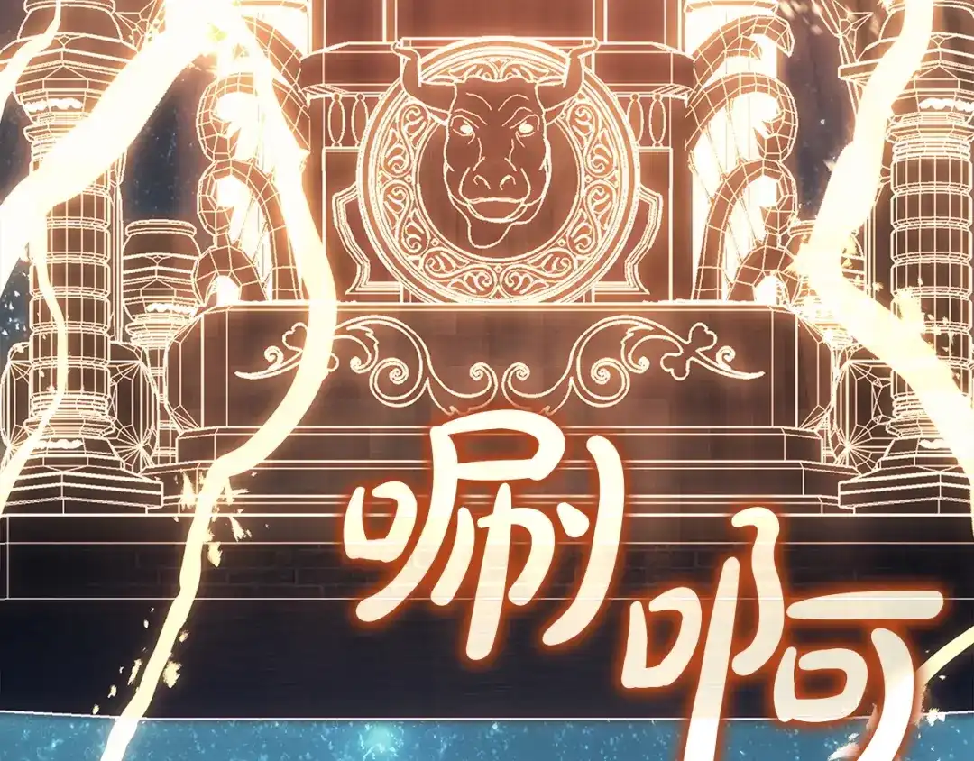 《灾难级英雄归来》第152话 都炖了 第10页