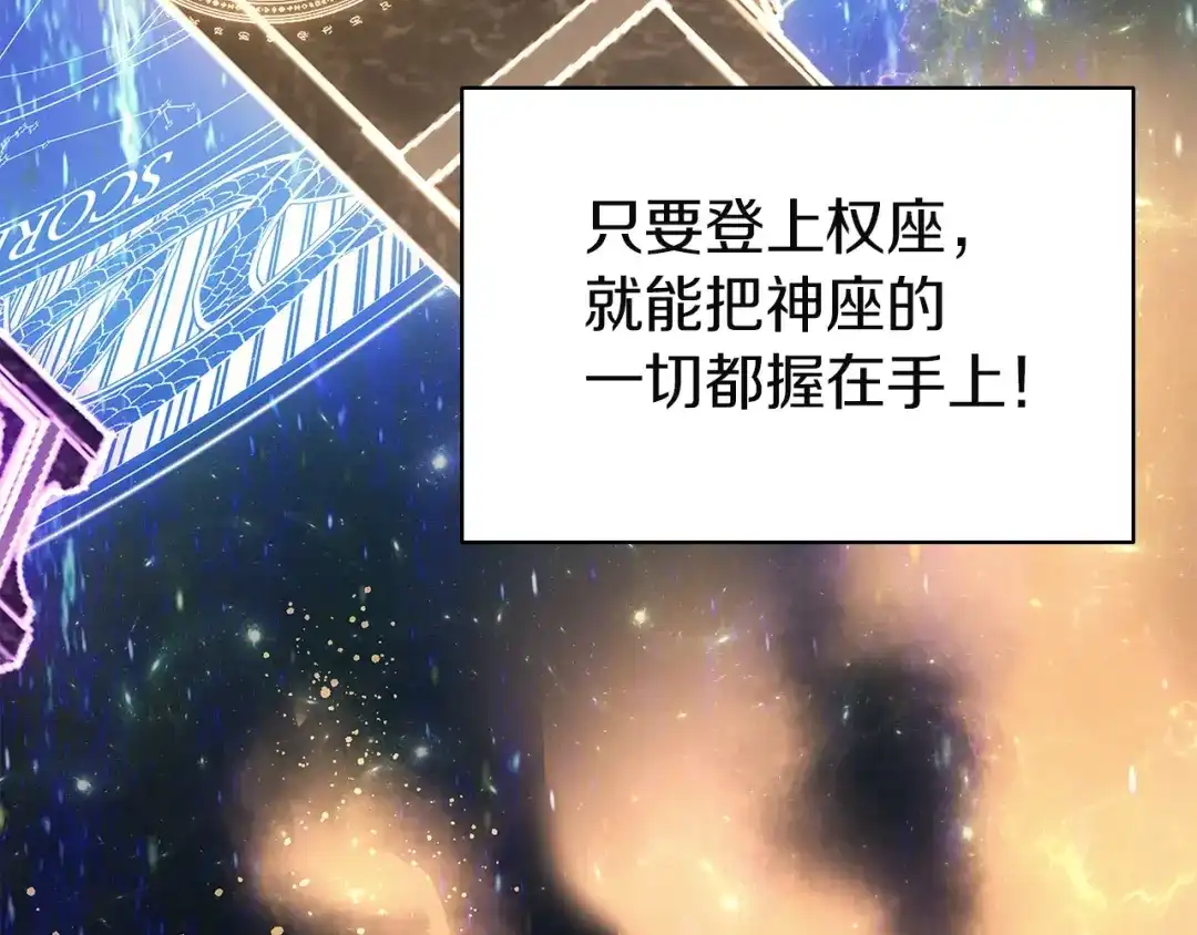 《灾难级英雄归来》第152话 都炖了 第43页