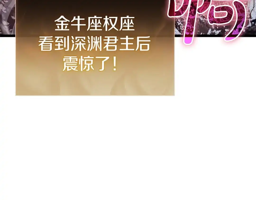 《灾难级英雄归来》第152话 都炖了 第190页