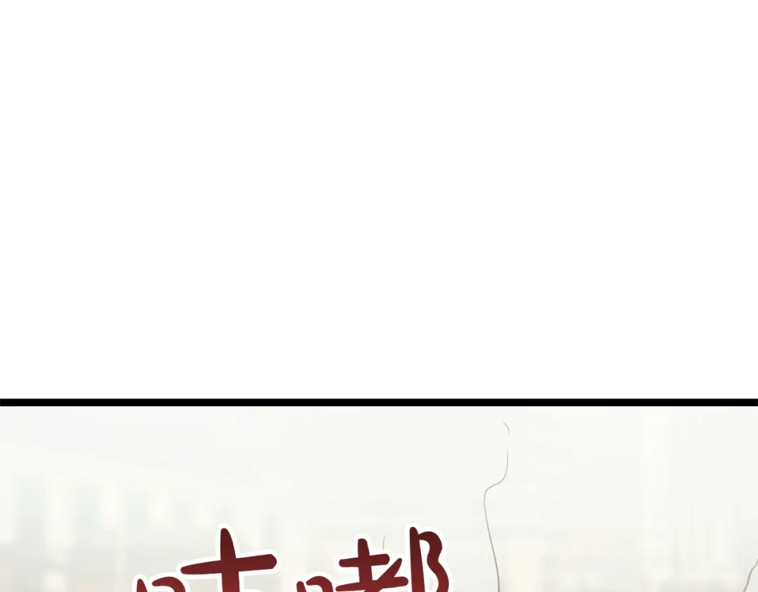 《灾难级英雄归来》第152话 都炖了 第238页